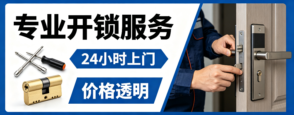 曹县 指纹锁安装｜上门更换家用指纹锁、防盗门智能锁拆装维修