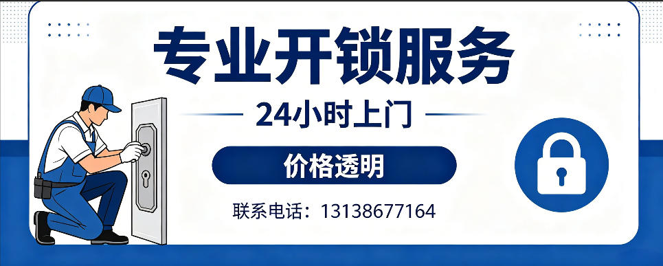 曹县 开防盗门｜家用入户门无损开锁、反锁开门、换锁芯维修公司